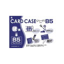 【送料無料】(まとめ)小野由 リサイクルカードケースOHB-5 1枚 【×30セット】
