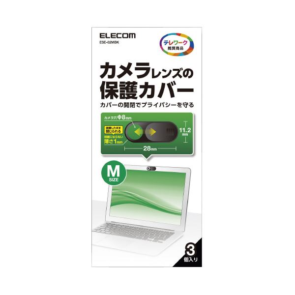 【送料無料】(まとめ) エレコム WEBカメラレンズ 保護カバー M3 個入 ESE-02MBK 【×3セット】 AV・デジモノ カメラ・デジタルカメラ 三脚・周辺グッズ レビュー投稿で次回使える2000円クーポン全員にプレゼント