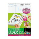 【送料無料】(まとめ)コクヨ プリンタを選ばないはかどりラベル A4 ノーカット KPC-E101-20N 1冊(22シート) 【×5セット】