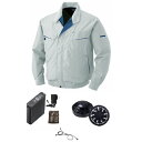 【送料無料】KU90470 空調服 R 綿・ポリ混紡 長袖ブルゾン FAN2200B・RD9261・LIPRO2セット シルバー XL