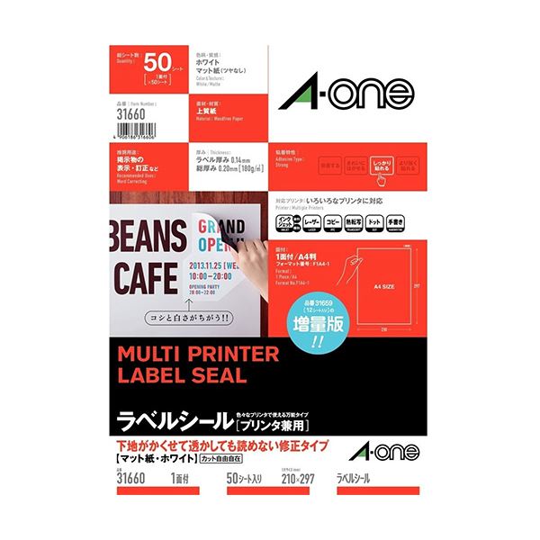 (まとめ) エーワン ラベルシール(プリンター兼用) 下地がかくせて透かしても読めない修正タイプ マット紙・ホワイト A4 ノーカット 31660 1冊(50シート) 【×5セット】