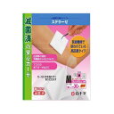 【送料無料】(まとめ)白十字 FCステラーゼ M お徳用 1パック(30枚)【×3セット】(4)