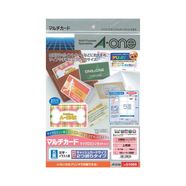 【送料無料】(まとめ) エーワン マルチカード各種プリンタ兼用紙 白無地 A4判 5面 キャッシュカードサイズ2つ折りタイプ 51069 1冊(10シート) 【×30セット】 AV・デジモノ パソコン・周辺機器 用紙 名刺 レビュー投稿で次回使える2000円クーポン全員にプレゼント