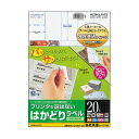 【送料無料】(まとめ)コクヨ プリンタを選ばないはかどりラベル(各社共通レイアウト) A4 20面 74.25×42mm KPC-E1201-201冊(22シー...