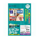 【送料無料】(まとめ) ヒサゴ 屋外用ラベル 強粘再剥離 A424面 64×33.9mm カラーLP・コピー機専用 ホワイトフィルムタイプ KLPH701S1冊...
