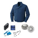 【送料無料】KU90550 空調服 R 綿薄手 FAN2200G・RD9261・LISUPER1セット ダークブルー 3L(4)