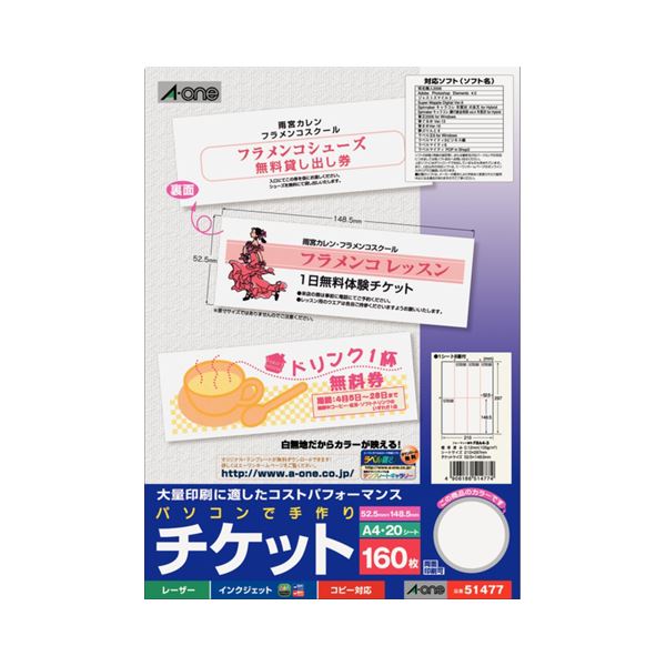 【送料無料】(まとめ) エーワン パソコンで手作りチケット各種プリンタ兼用紙 ホワイト A4判 8面半券無タイプ 51477 1冊(20シート) 【×30セット】 AV・デジモノ パソコン・周辺機器 用紙 名刺 レビュー投稿で次回使える2000円クーポン全員にプレゼント