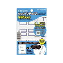 【送料無料】(まとめ)コクヨ タックインデックス(パソプリ)大 27×34mm 青枠 タ-PC22B 1パック(90片:9片×10シート)【×50セット】