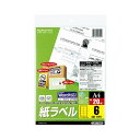 【送料無料】(まとめ)コクヨモノクロレーザー&モノクロコピー用 紙ラベル(スタンダードラベル) A4 6面 99.1×93.1mm LBP-7166N1冊(20...