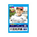 【送料無料】(まとめ)サンワサプライ インクジェット用片面光沢紙 A4サイズ30枚入り JP-EK8A4【×5セット】