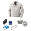 【送料無料】KU90540 空調服 R ポリエステル製 FAN2200G・RD9261・LISUPER1セット シルバー LL