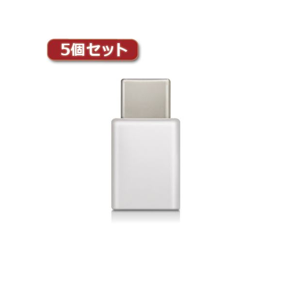 【送料無料】5個セットエレコム スマートフォン用USB変換アダプタ/USB（microBメス）-USB（Cオス）/ホワイト MPA-MBFCMADNWH MPA-MBFCMADNWHX5 AV・デジモノ モバイル・周辺機器 その他のモバイル・周辺機器 レビュー投稿で次回使える2000円クーポン全員にプレゼント