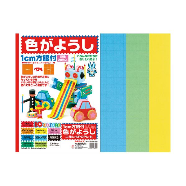 【送料無料】（まとめ） トーヨー 色がようし 1cm方眼付 B410色 106104 1冊（28枚） 【×10セット】 生..