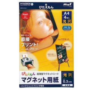 【送料無料】（まとめ）マグエックス ぴたえもんインクジェットプリンタ専用マグネットシート 光沢タイプ A4 MSPG-03-A4-1 1パック（4枚） 【×3セット】 生活用品・インテリア・雑貨 文具・オフィス用品 マグネット・磁石 レビュー投稿で次回使える2000円クーポン全員にプ