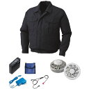 【送料無料】KU90540 空調服 R ポリエステル製 FAN2200G・RD9261・LISUPER1セット ネイビー S