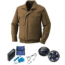 【送料無料】KU91400 空調服 R 綿薄手 タチエリ FAN2400SPBB・RD9261・LISUPER1セット キャメル 5L