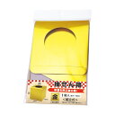 【送料無料】(まとめ)ササガワ 抽選箱 小 金 37-7907 1個【×20セット】