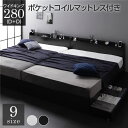 【送料無料】ベッド ワイドキング 280(D+D) ポケットコイルマットレス付き ブラック 2台セット 収納付き 引き出し付き キャスター付き 木製 宮付き 棚...