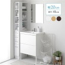 【送料無料】隙間収納ラック 収納家具 幅20cm ホワイト キッチン収納 洗面所収納 多段チェストタイプ 収納棚 収納ラック オープン棚 引き出し 収納 スリム 大容量【代引不可】