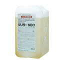 【送料無料】横浜油脂工業 グリラーNEO 10Kg/ボトル QZ24 1個 生活用品・インテリア・雑貨 キッチン・食器 キッチン洗剤・クリーナー レビュー投稿で次回使える2000円クーポン全員にプレゼント