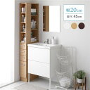 【送料無料】隙間収納ラック 収納家具 幅20cm ナチュラル キッチン収納 洗面所収納 多段チェストタイプ 収納棚 収納ラック オープン棚 引き出し 収納 スリ...