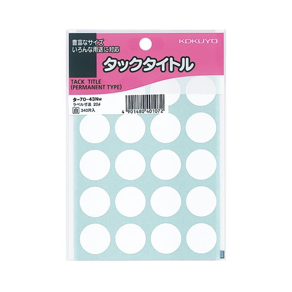 （まとめ） コクヨ タックタイトル 丸ラベル直径20mm 白 タ-70-43NW 1セット（3400片：340片×10パック）  生活用品・インテリア・雑貨 文具・オフィス用品 ラベルシール・プリンタ レビュー投稿で次回使える2000円クーポン全員にプレゼント