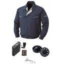 【送料無料】KU90470 空調服 R 綿・ポリ混紡 長袖ブルゾン FAN2200B・RD9261・LIPRO2セット ネイビー S