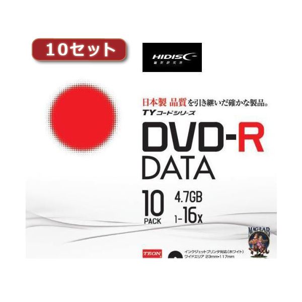 【送料無料】10セット HIDISC DVD-R（データ用）高品質 10枚入 TYDR47JNP10SCX10 AV・デジモノ AV・音響機器 記録用メディア DVDメディア レビュー投稿で次回使える2000円クーポン全員にプレゼント