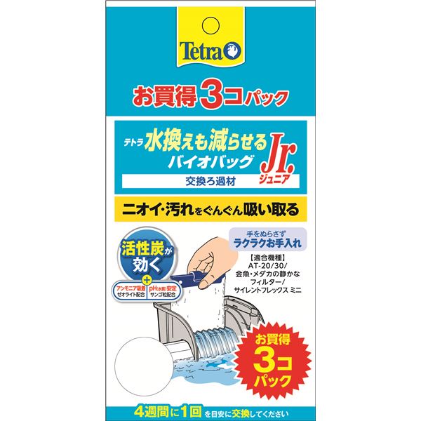 【送料無料】（まとめ） テトラ 水換えも減らせる バイオバッグJr 3個パック （ペット用品） 【×6セット】 ホビー・エトセトラ ペット 水槽用品 レビュー投稿で次回使える2000円クーポン全員にプレゼント