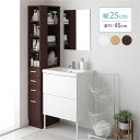 【送料無料】隙間収納ラック 収納家具 幅25cm ブラウン キッチン収納 洗面所収納 多段チェストタイプ 収納棚 収納ラック オープン棚 引き出し 収納 スリム...