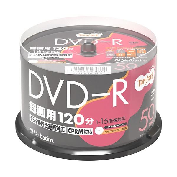 【送料無料】(まとめ) TANOSEE バーベイタム 録画用DVD-R 120分 1-16倍速 ホワイトワイドプリンタブル スピンドルケース VHR12JP50T2 1パック(50枚) 【×3セット】 AV・デジモノ AV・音響機器 記録用メディア DVDメディア レビュー投稿で次回使える2000円クーポン全員にプレ