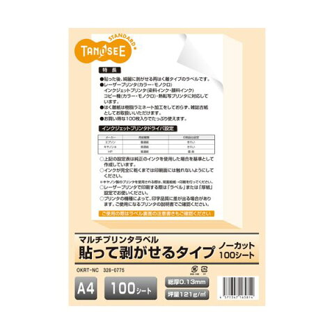 10000円以上送料無料 (まとめ) TANOSEE各種プリンタ対応ラベル(旧:マルチプリンタラベル) 貼って剥がせるタイプ A4 ノーカット1冊(100シート) 【×5セット】 生活用品・インテリア・雑貨 文具・オフィス用品 ラベルシール・プリンタ レビュー投稿で次回使える2000円クーポ