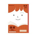 【送料無料】(まとめ) ショウワノート ジャポニカフレンド 国語12行 縦リーダー 赤 JFL-11【×50セット】