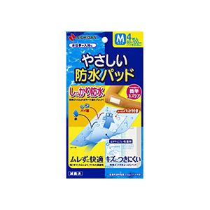 【送料無料】（まとめ）ニチバン やさしい防水パッド M BPM 1パック(4枚)【×3セット】 ダイエット・健..