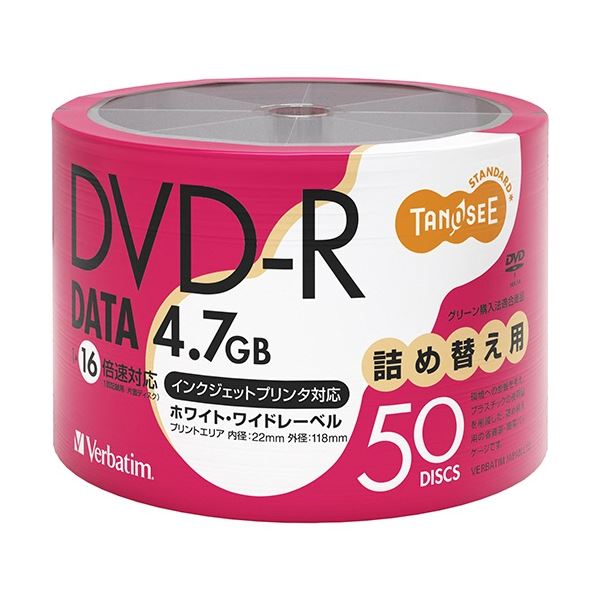 【送料無料】(まとめ) TANOSEE バーベイタム データ用DVD-R 4.7GB 1-16倍速 ホワイトワイドプリンタブル 詰替え用 DHR47JP50TT2 1パック(50枚) 【×3セット】 AV・デジモノ AV・音響機器 記録用メディア DVDメディア レビュー投稿で次回使える2000円クーポン全員にプレゼン