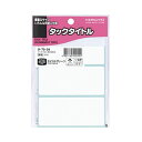 【送料無料】(まとめ) コクヨ タックタイトル 四角 白無地38×87mm タ-70-24 1セット(510片:51片×10パック) 【×5セット】
