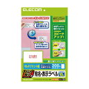 【送料無料】(まとめ)エレコム キレイ貼り 宛名・表示ラベルA4 10面 86.4×50.8mm ホワイト EDT-TMEX10 1冊(20シート) 【×5セッ...