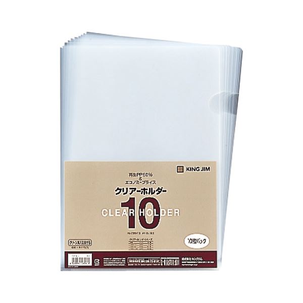 【送料無料】キングジム クリアーホルダー A4タテ カラー PP 乳白 735N10 1セット(100枚：10枚×10パック) 生活用品・インテリア・雑貨 文具・オフィス用品 ファイル・バインダー クリアケース・クリアファイル レビュー投稿で次回使える2000円クーポン全員にプレゼント