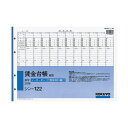 【送料無料】コクヨ 社内用紙ノーカーボン賃金台帳(縦型)B4 4穴 20組 シン-122 1セット(5冊)