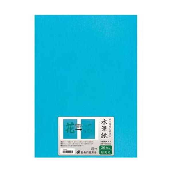 【送料無料】（まとめ）長門屋商店 何度も書ける水筆紙半紙判（240×335mm）緑発色 ナ-SH23 ...