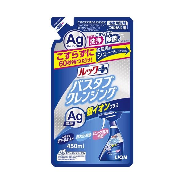 【送料無料】（まとめ） ライオン ルックプラス バスタブクレンジング 銀イオンプラス 詰め替え用 450mL 【×10セット】 生活用品・インテリア・雑貨 バス用品・入浴剤 お風呂掃除 レビュー投稿で次回使える2000円クーポン全員にプレゼント