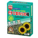 【送料無料】(まとめ) 小粒ひまわりの種 200g (ペット用品) 【×10セット】【代引不可】