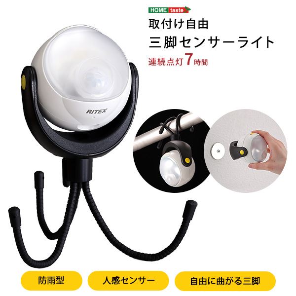 センサーライト 約100×92×80mm ブラック 三脚 ぶら下げ 吊り下げ 防雨機能 懐中電灯兼用 車内灯 非常時 防犯用 ガレージ【代引不可】