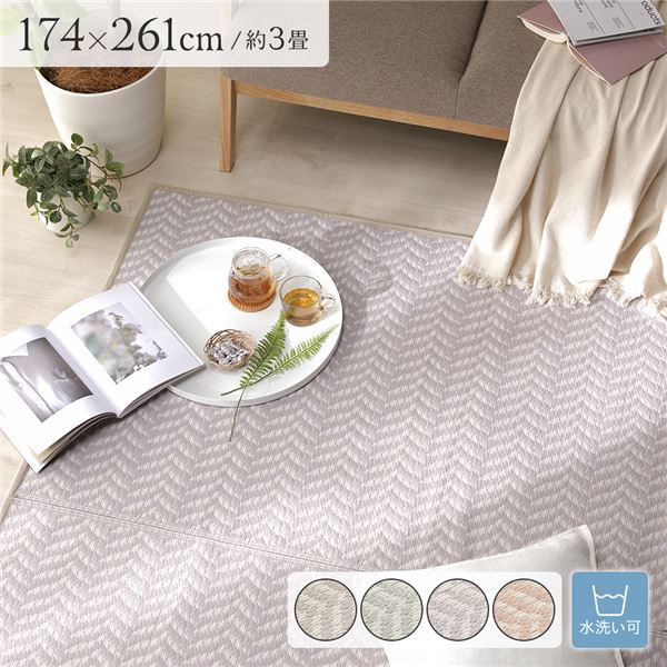 【送料無料】い草風 ラグ マット フロアマット 3畳 約174×261cm パープル 洗える ウォッシャブル 軽量 オールシーズン 折りたたみ可 ヘリンボーン柄 パイプ素材 イ草風 いぐさ風 PP柄上敷 ラグマット 敷物 敷き物 アウトドア リビング ダイニング【代引不可】