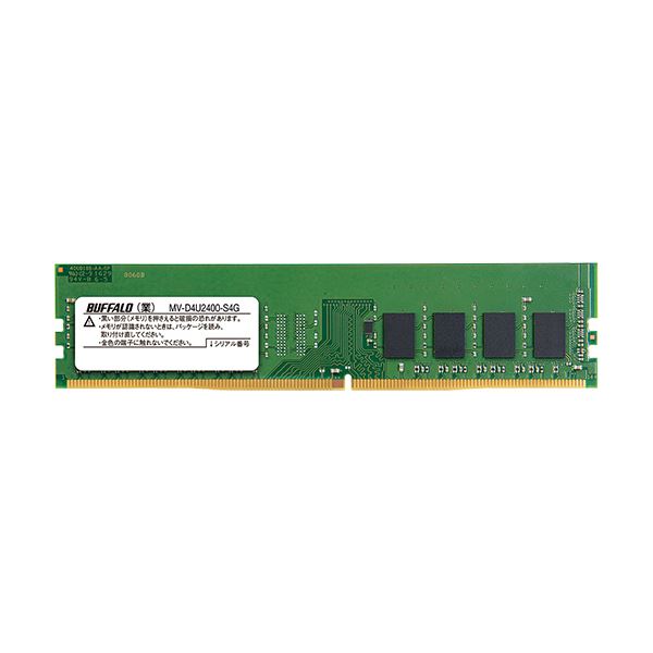 【送料無料】バッファロー PC4-2400対応288ピン DDR4 SDRAM DIMM 4GB MV-D4U2400-S4G 1枚