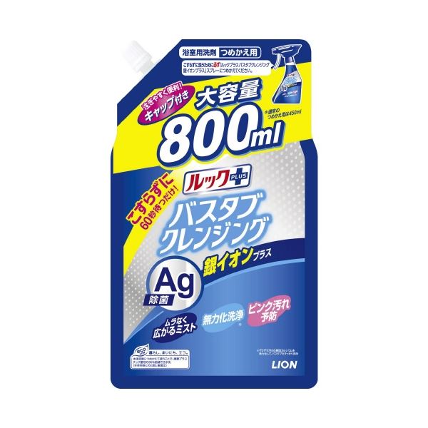 【送料無料】（まとめ） ライオン ルックプラス バスタブクレンジング 銀イオンプラス 詰め替え用 大サイズ 800mL 【×10セット】 生活用品・インテリア・雑貨 バス用品・入浴剤 お風呂掃除 レビュー投稿で次回使える2000円クーポン全員にプレゼント