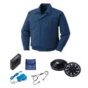【送料無料】KU90550 空調服 R 綿薄手 FAN2200B・RD9261・LISUPER1セット ダークブルー 5L