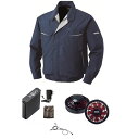 【送料無料】KU90470 空調服 R 綿・ポリ混紡 長袖ブルゾン FAN2200BR・RD9261・LIPRO2セット ネイビー XL