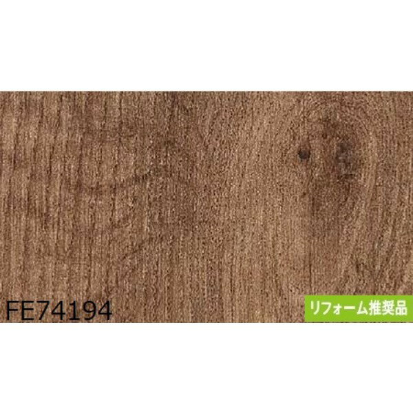 【送料無料】木目調 のり無し 壁紙 サンゲツ FE74194 93cm巾 20m巻 日本製 防カビ ホルムアルデヒド対策品 糊無し ウォールペーパー