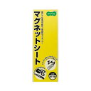 (まとめ) TANOSEE マグネットカラーシート レギュラー 300×100×0.8mm 黄 1セット(10枚) 【×10セット】